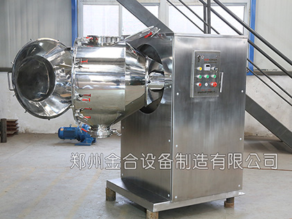 雙運(yùn)動(dòng)三維混合機(jī)