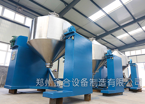 雙錐混合機