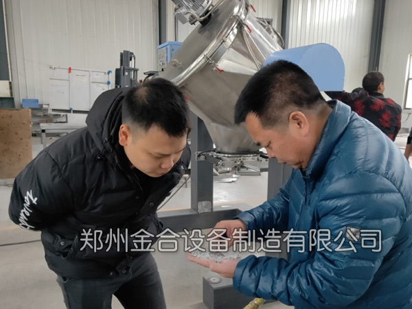 金合混合設備