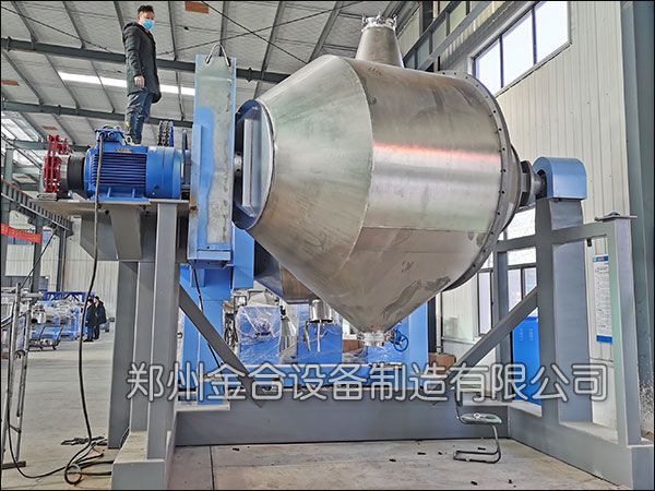 三維混合機