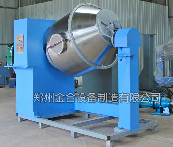 三維混合機