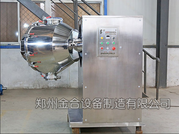 雙運動干粉混合機(jī)